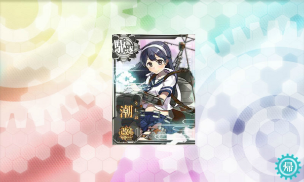 kancolle_20141114_183932.png